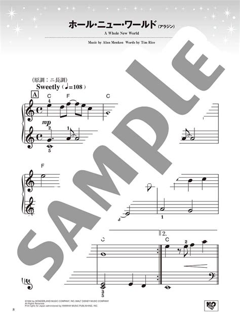 ピアノソロ 入門 ディズニー ベストヒット10【決定版】 ヤマハの楽譜通販サイト Sheet Music Store