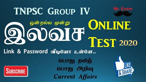 Free Tnpsc Online Exam Tnpsc Free Mock Exam Group Exam Tnpsc Exam