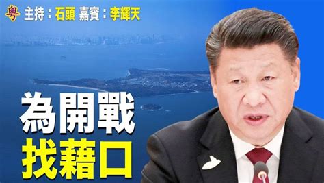 中共軍方聲稱海灣海峽不是國際水域；富裕港人六成考慮盡快移民；顛覆認知，從幸福城市到文明城市；『世界工廠』成過去式，中共提下鄉工作 主持：石頭 嘉賓：李輝天 【希望之聲粵語 頭頭是道