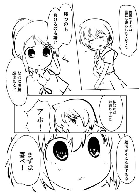 「寝る前ねるまきさん ほらっライブ感 とーくまいっかzzz 」べえこまの漫画