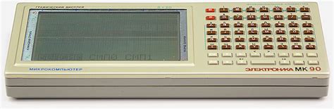 Электроника МК-90