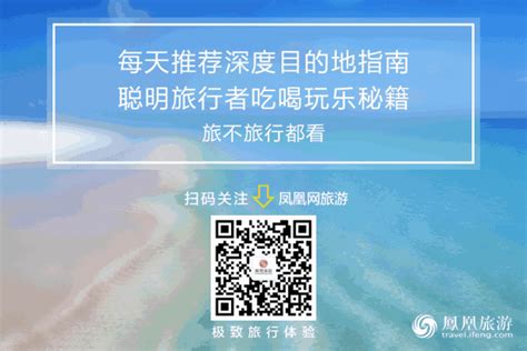 「十一」假期旅遊成績單出爐：8省市接待客流超6000萬，誰墊了底？ 每日頭條