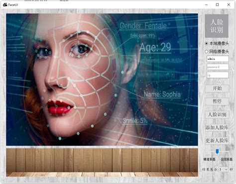 【a114】基于pythonopencvtensorflow实时人脸识别系统gui界面 人脸识别 索炜达电子