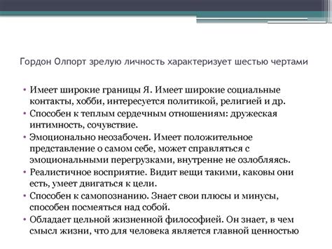 зрелость - презентация онлайн