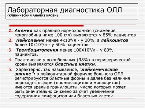 Острый лейкоз - презентация онлайн