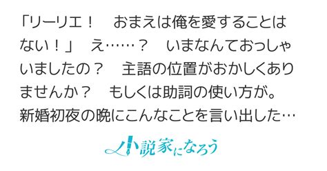 初夜の晩に「おまえは俺を愛することはない！」と言われました。んぇ？ 作品情報