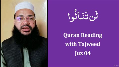 Learn Quran Reading With Tajweed Juz Part 04 Learn Quran YouTube