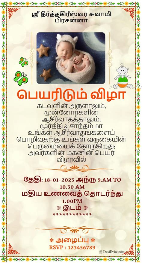 Tamil Naming Ceremony Invitation Card Green Flower Border