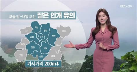 날씨 전북 내일 오전까지 짙은 안개미세먼지 ‘나쁨