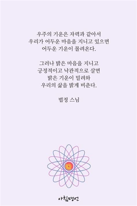 명언~에 있는 Eunjoo Lee님의 핀 인생 좋은글 영감을 주는 인용구 삶의 교훈 인용구