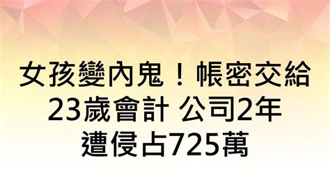 一顆印章被偷刻 害上市公司被掏空100億｜東森新聞：新聞在哪 東森就在哪裡