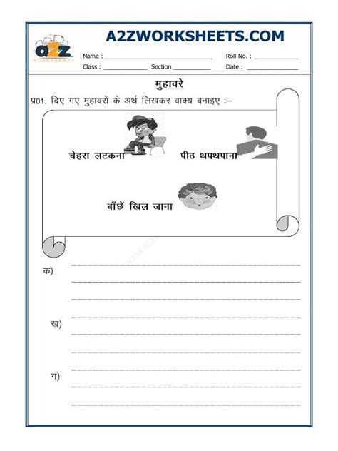 A2zworksheets Worksheet Of Hindi Grammar Muhavare Idioms Hindi Language