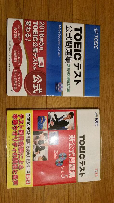 Toeic 公式問題集 2冊セット メルカリ