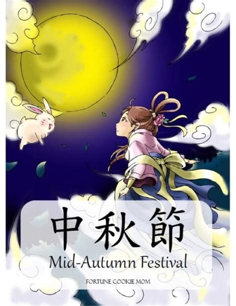 Mid Autumn Festival Theme Packs Fortune Cookie Mom