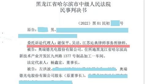 奥瑞德股民赔偿，谢保平律师团队：已代理多批，又提交2人立案 知乎