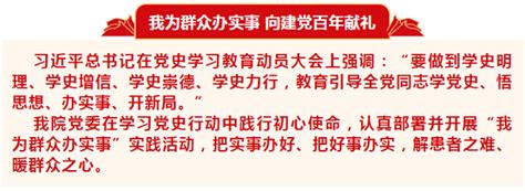 【我为群众办实事】德州市人民医院离退休党总支专家团队到八里庄开展义诊活动 文明城市建设 山东大学齐鲁医院德州医院