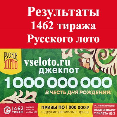 Проверить билет Мечталион 12 тиража по номеру и результатам