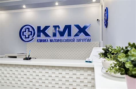 Клиника Малоинвазивной Хирургии г. Краснодар Официальный сайт