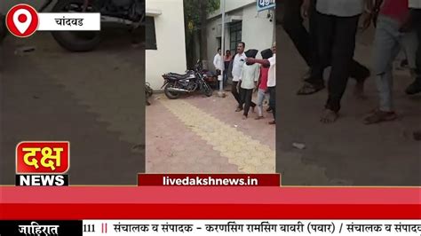 वडनेर भैरव पोलिसांनी केला बारा तासात खूनाचा उलगडा दोन आरोपींना अटक