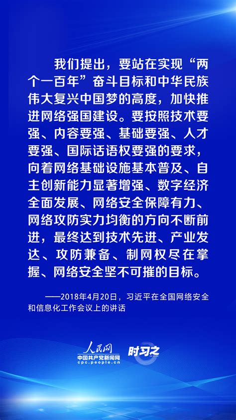 时习之 阔步迈向网络强国｜习近平指引网络强国建设行稳致远 新闻中心 青海新闻网