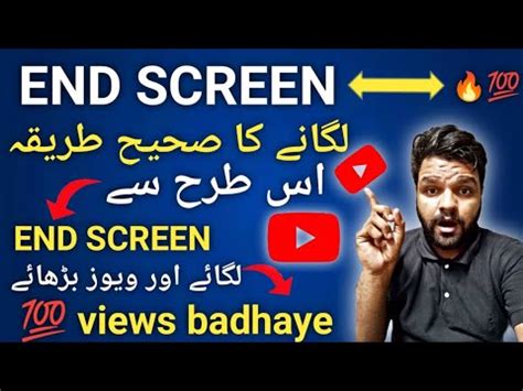 End Screen Kaise Lagaye How To Add End Screen End Screen Se Views