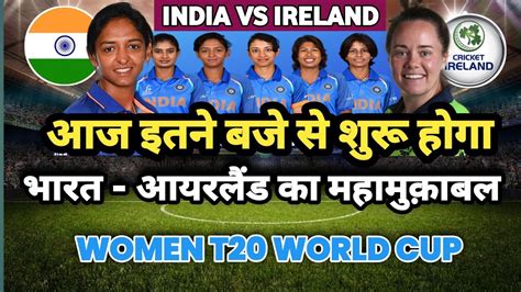 Indw V Irew Live Today Indw V Irew Match Today Live Indw Vs Irew