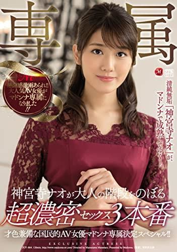 Buy [best Hits] Nao Jinguji Climbs The Adult Stairs Super Dense Sex 3