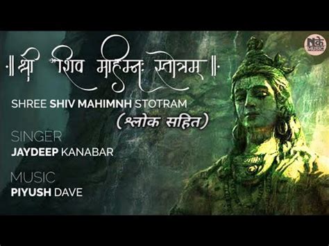 Shiv Mahimna Stotram With Lyrics