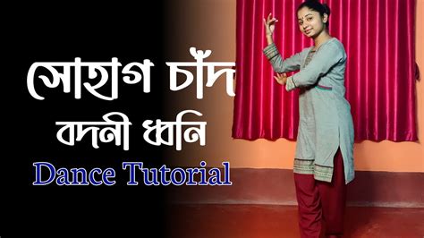 Sohag Chand Bodoni Dhoni Dance Choreography | Riyas Dance Tutorial ...