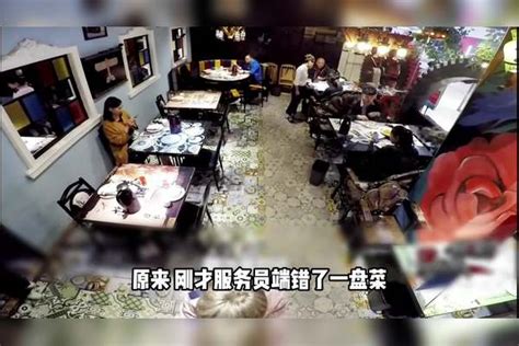 监控下暖心的一幕，服务员上错菜遭顾客谩骂，多名顾客挺身维护顾客监控