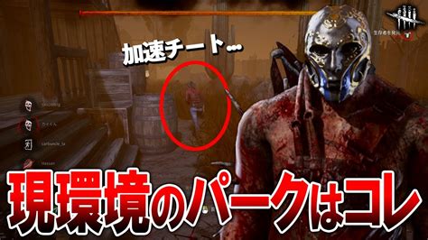 解説シリーズ前に現環境のトラッパー構成を考えた結果【dbd】【トラッパー】 Youtube