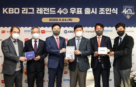 Kbo 리그 40주년 기념 레전드 40인 우표 세트 출시 네이트 스포츠