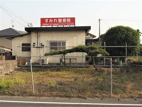 すみれ整骨院（北九州市小倉南区下石田） エキテン