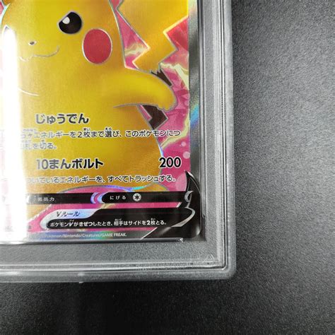 Yahooオークション ピカチュウv Sr Psa9 ソード＆シールド 拡張パッ