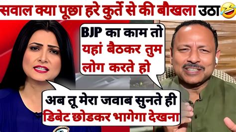 Chitra Tripathi Destroyed Anurag Bhadauria Debate Video Prem Shukla