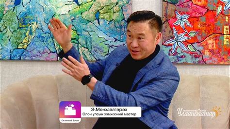 Өглөөний мэнд Улаанбаатар Өглөөний зочин - YouTube