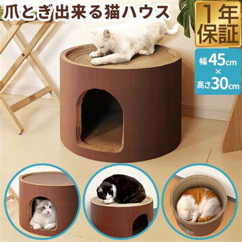 【楽天市場】猫 爪とぎ 猫爪とぎハウス 強化段ボール 据え置き 幅46cm×高さ30cm 円形 爪とぎベッド つめとぎ 爪研ぎ 爪磨き 爪とぎ