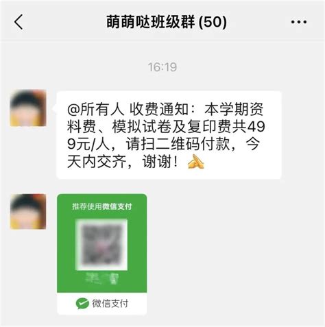 全民反诈｜多名家长在班级群转账，没想到收款方竟是骗子！要闻动态汕头市人民政府门户网站