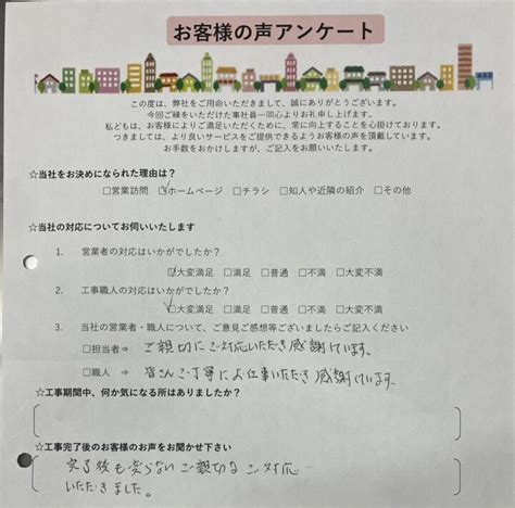 神戸市 S様 お客様の声アンケートにご協力頂きました！｜お客様から頂いた評判の声｜神戸市で外壁塗装・屋根塗装なら皆様に選ばれているガイソーへお任せ