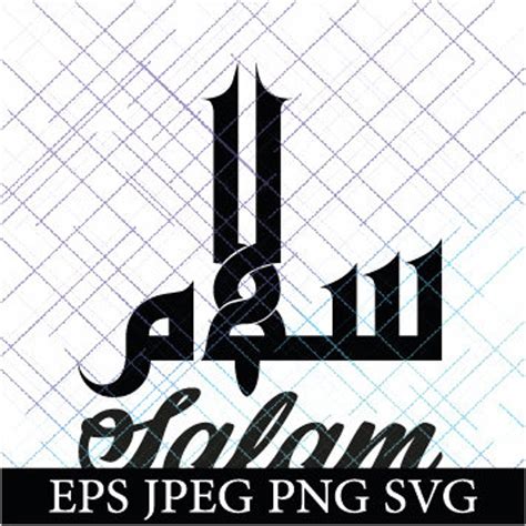 Arabic Salam Calligraphy Word Salam Arabicenglish Epsjpeg Etsy