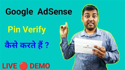 Google Adsense Pin Verify Kaise Karte Hai Live Demo Me Youtube