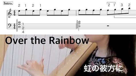 楽譜あり虹の彼方にOver the Rainbow アイリッシュハープ演奏 YouTube