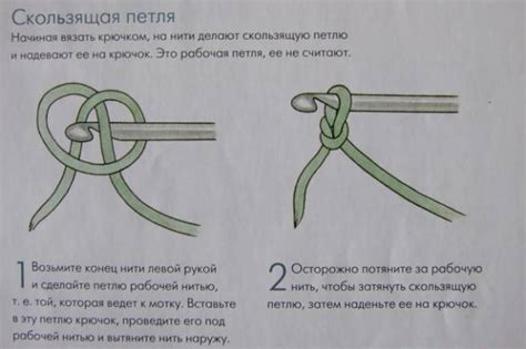 Скользящая петля крючком для начинающих. Фото пошагово