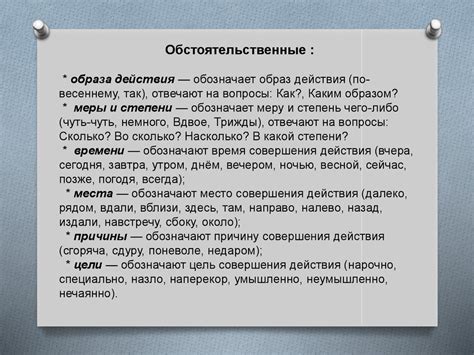 Наречия. Морфологические признаки - презентация онлайн