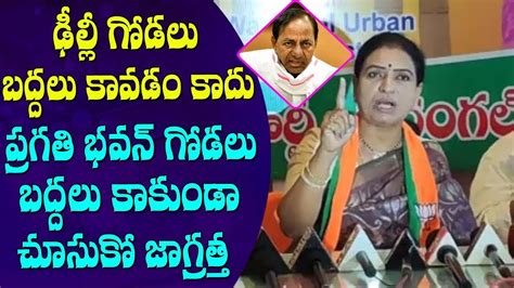 Bjp Leader Dk Aruna Slams Cm Kcr For His Comments On Bjp Dk Aruna Vs