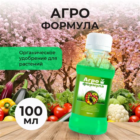 Биоудобрение АгроФормула - купить с доставкой по выгодным ценам в ...