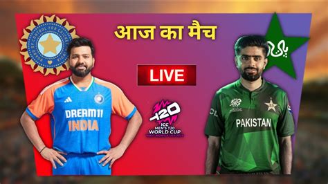 🔴live T20 World Cup 2024🔴 Ind Vs Pak India Vs Pakistan Cricket 19