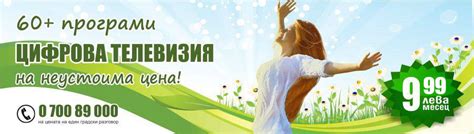 Тракия Кабел - Цифрова телевизия и интернет в Стара Загора и региона