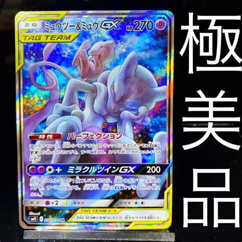 ポケモンカード ミュウツー ミュウgx Sa Blogknakjp