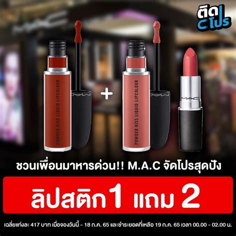 ตดโปร PRO addict on Twitter ชวนเพอนมาหารดวน ลปสตกรนฮต